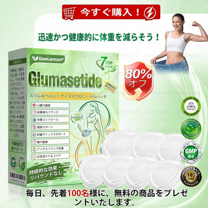 🔥内臓脂肪対策サポート 👨‍⚕️👩‍⚕️GeeLemon®＆NAD+ 8-in-1 ナノ強化フォーミュラ — 肥満、肌のたるみ、糖尿病、睡眠時無呼吸症候群、関節の悩み、その他健康上の懸念にアプローチ🛍️