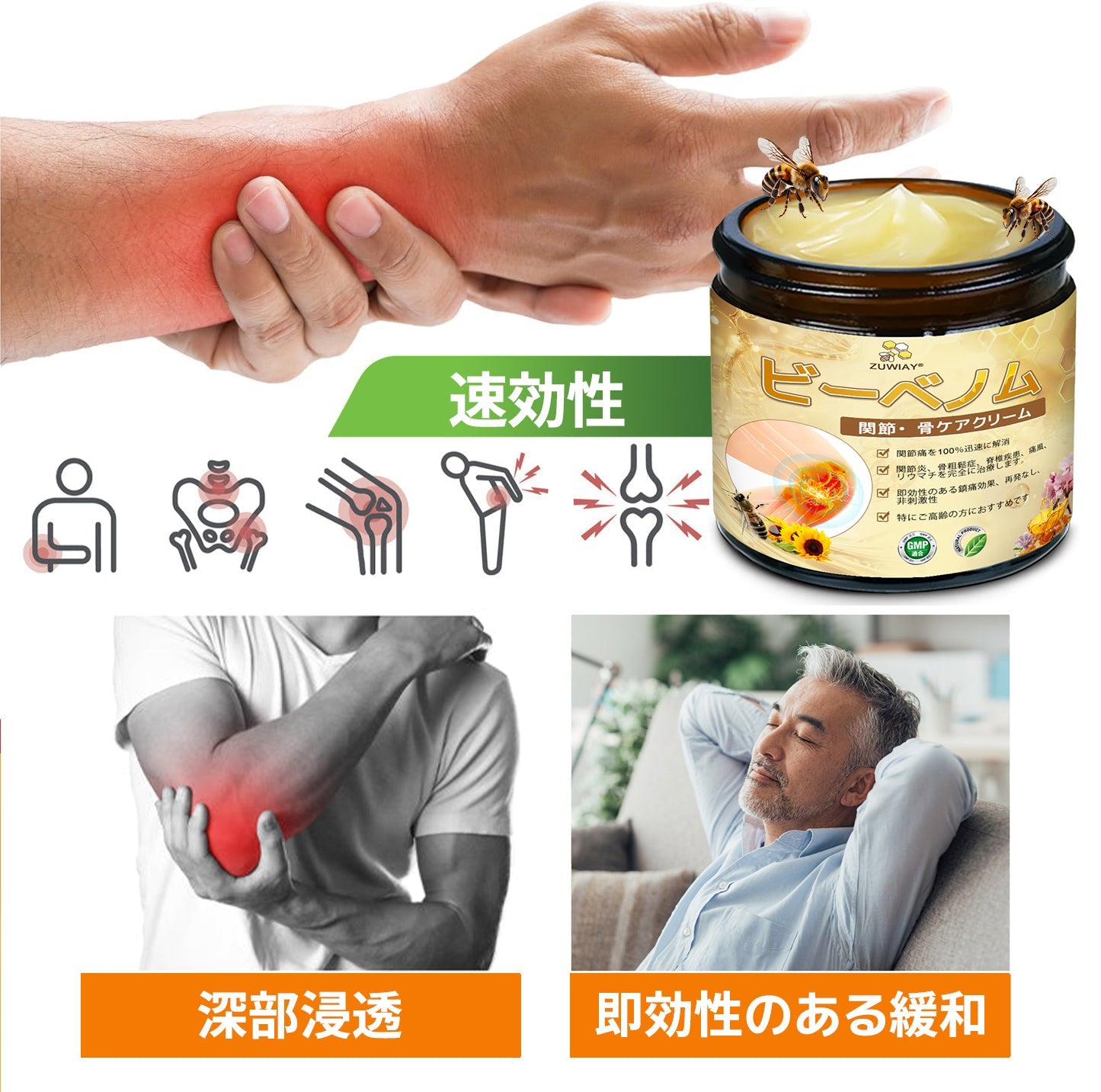 🤞ZUWIAY® ハチ毒配合 痛み緩和・骨の治癒クリーム 🎊🎊（特に高齢者向け）