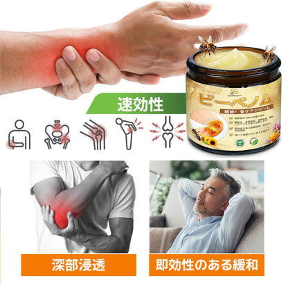 🤞ZUWIAY® ハチ毒配合 痛み緩和・骨の治癒クリーム 🎊🎊（特に高齢者向け）