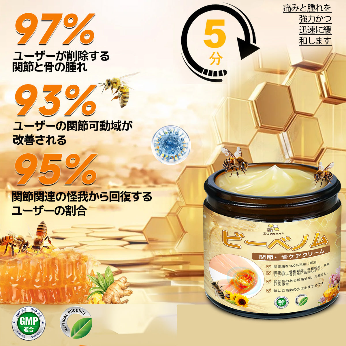 🤞ZUWIAY® ハチ毒配合 痛み緩和・骨の治癒クリーム 🎊🎊（特に高齢者向け）