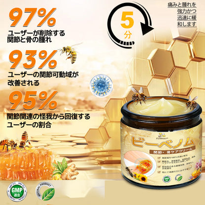 🤞ZUWIAY® ハチ毒配合 痛み緩和・骨の治癒クリーム 🎊🎊（特に高齢者向け）