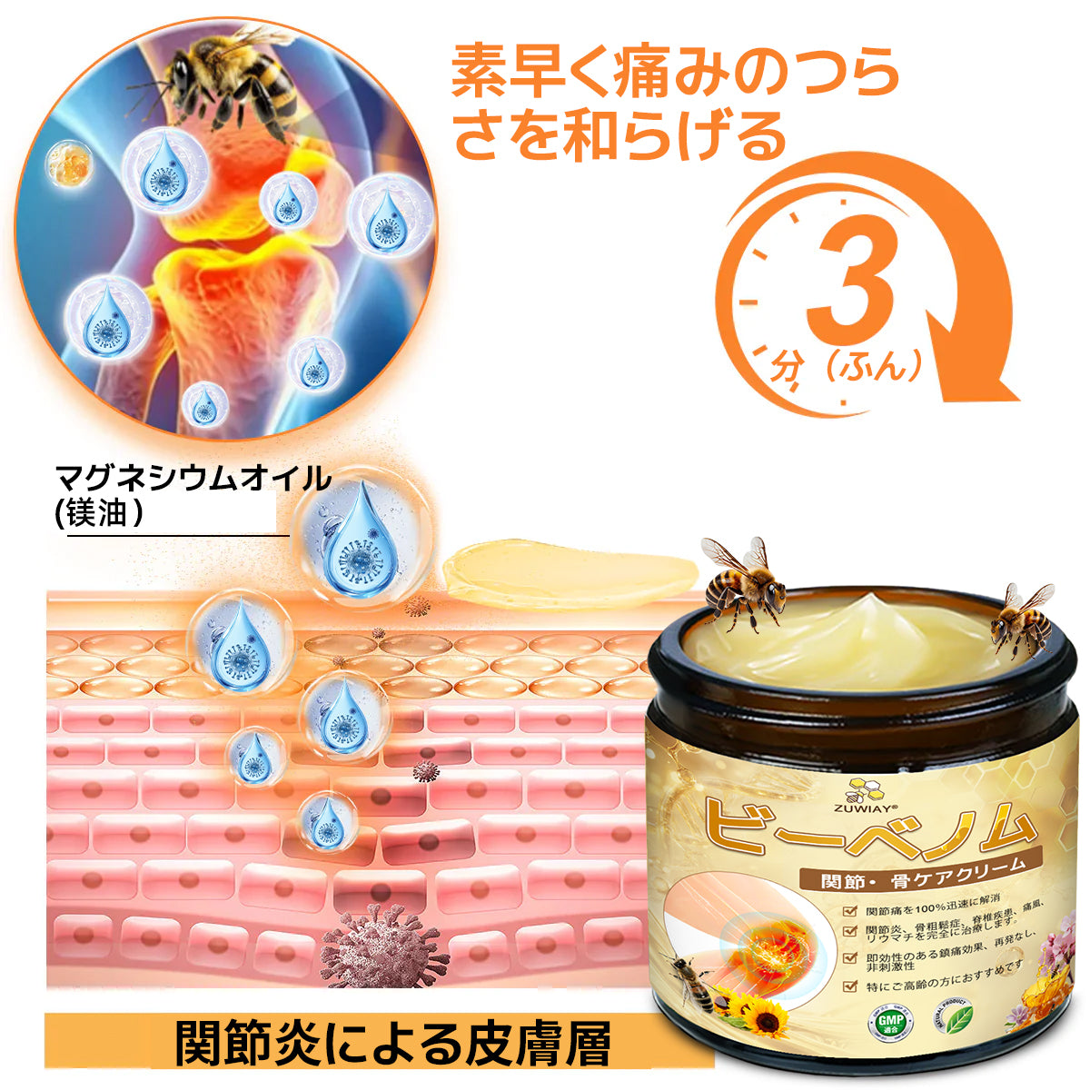 🤞ZUWIAY® ハチ毒配合 痛み緩和・骨の治癒クリーム 🎊🎊（特に高齢者向け）