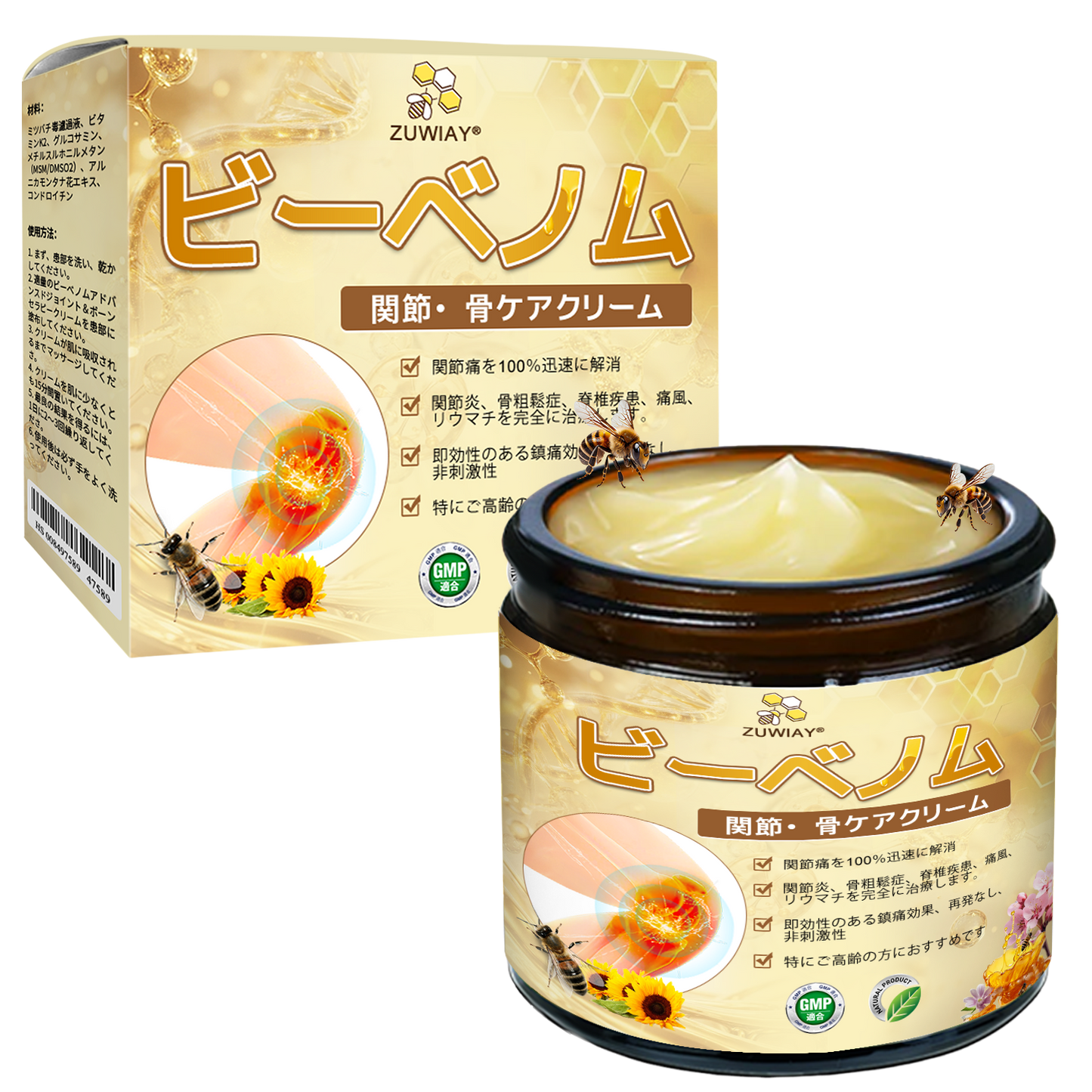 🤞ZUWIAY® ハチ毒配合 痛み緩和・骨の治癒クリーム 🎊🎊（特に高齢者向け）