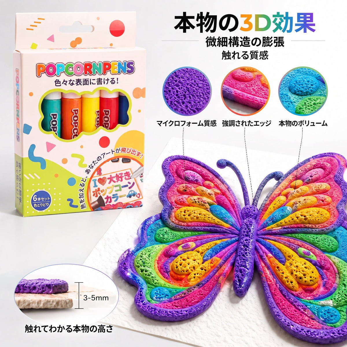 🎁FFBSI® 𝟯𝗗 立体アートペン – 平面的な絵を触って楽しめる𝟯𝗗アート作品に変身させよう ⭐