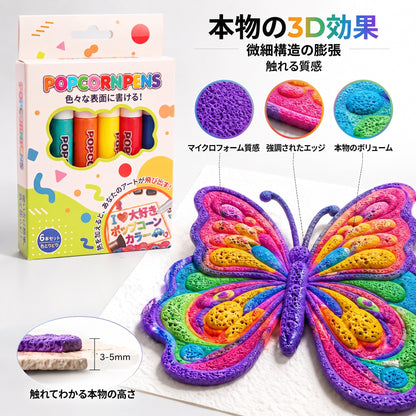 🎁FFBSI® 𝟯𝗗 立体アートペン – 平面的な絵を触って楽しめる𝟯𝗗アート作品に変身させよう ⭐
