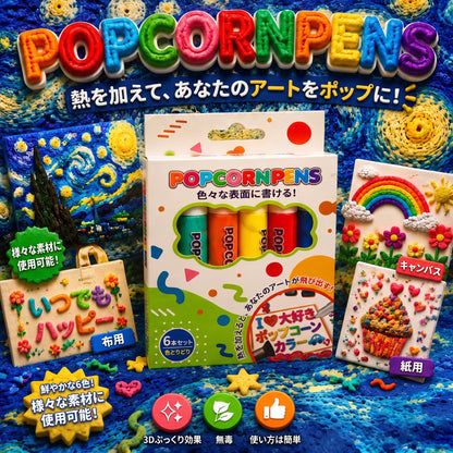🎁FFBSI® 𝟯𝗗 立体アートペン – 平面的な絵を触って楽しめる𝟯𝗗アート作品に変身させよう ⭐