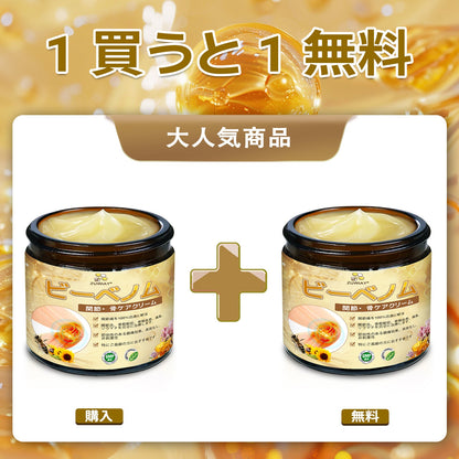 🤞ZUWIAY® ハチ毒配合 痛み緩和・骨の治癒クリーム 🎊🎊（特に高齢者向け）