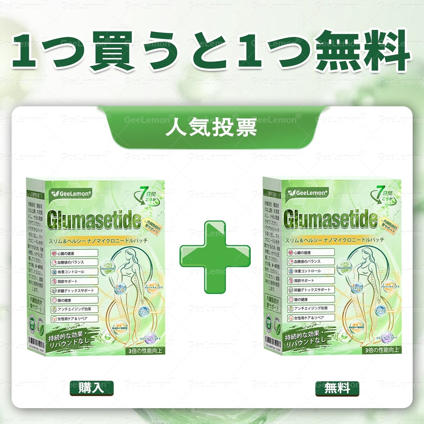 🔥内臓脂肪対策サポート 👨‍⚕️👩‍⚕️GeeLemon®＆NAD+ 8-in-1 ナノ強化フォーミュラ — 肥満、肌のたるみ、糖尿病、睡眠時無呼吸症候群、関節の悩み、その他健康上の懸念にアプローチ🛍️
