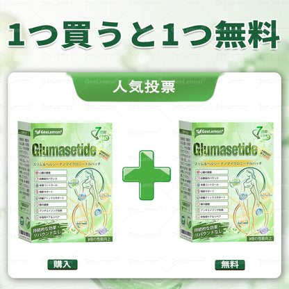 🔥内臓脂肪対策サポート 👨‍⚕️👩‍⚕️GeeLemon®＆NAD+ 8-in-1 ナノ強化フォーミュラ — 肥満、肌のたるみ、糖尿病、睡眠時無呼吸症候群、関節の悩み、その他健康上の懸念にアプローチ🛍️