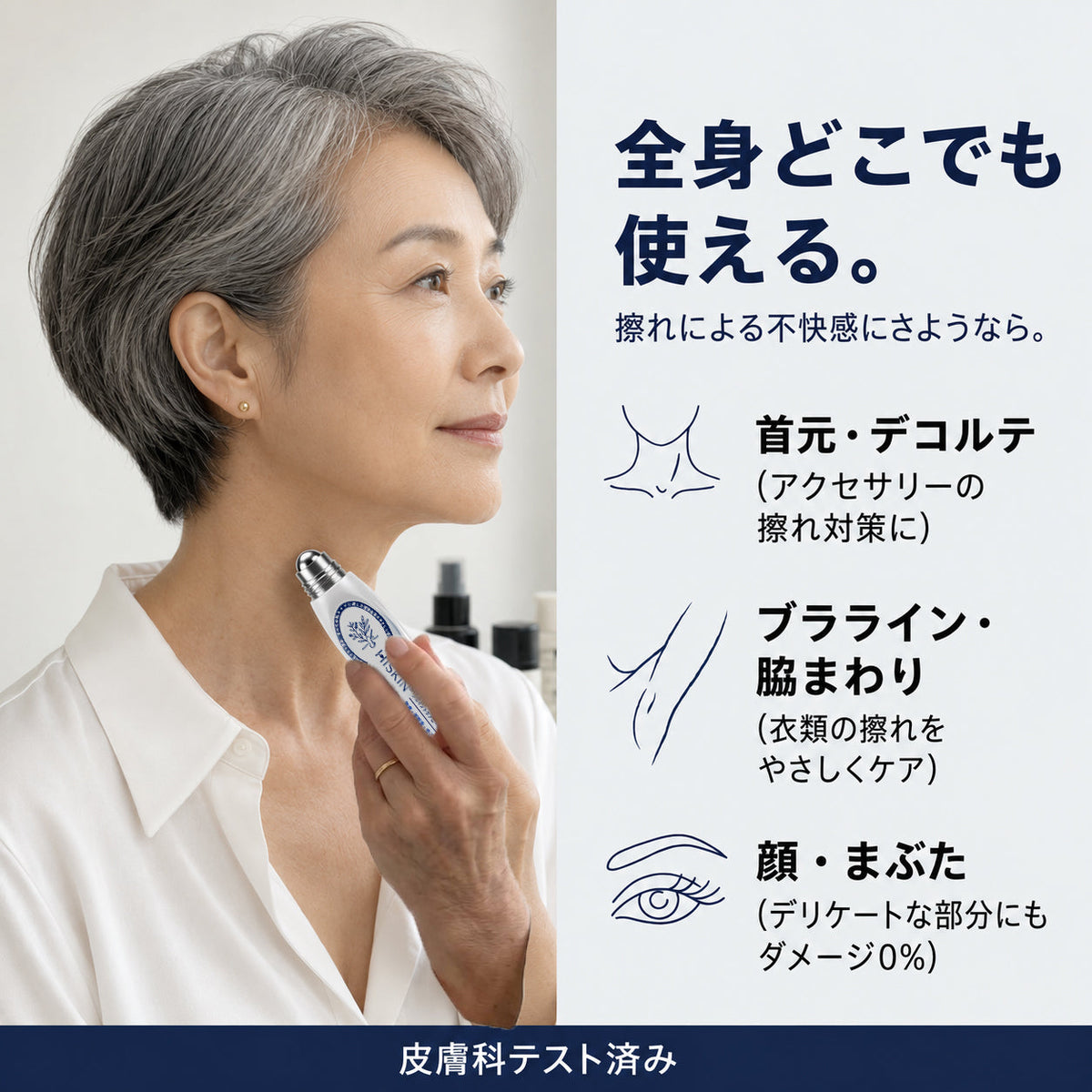 薬剤師もおすすめ💕 Hiskin® 7日間 タグ＆スポットイレーサー🪄 （痛みゼロ・傷あとゼロを目指すローラーボールタイプ）👩‍⚕️