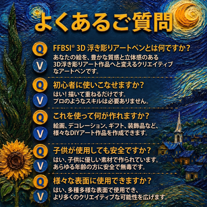 🎁FFBSI® 𝟯𝗗 立体アートペン – 平面的な絵を触って楽しめる𝟯𝗗アート作品に変身させよう ⭐