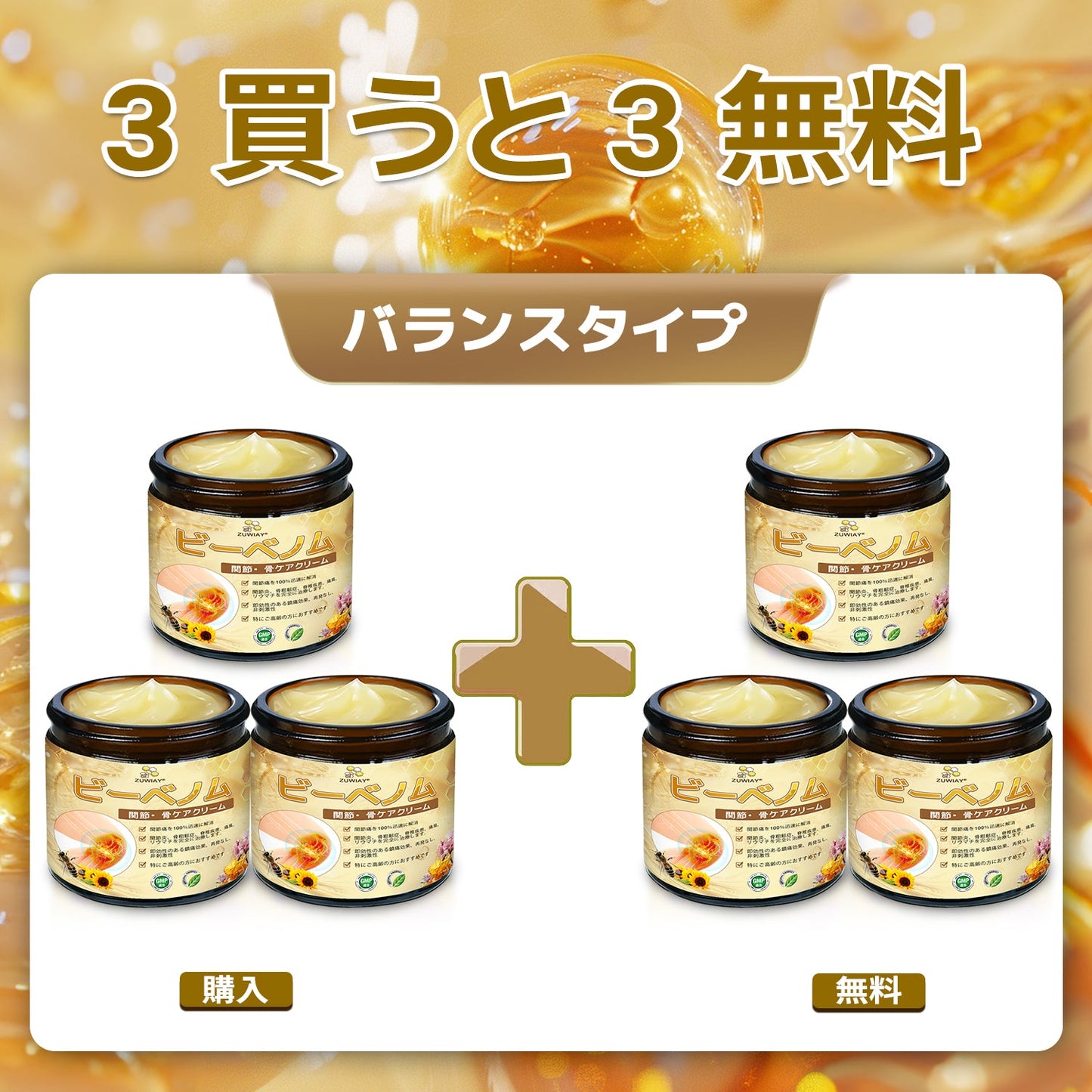 🤞ZUWIAY® ハチ毒配合 痛み緩和・骨の治癒クリーム 🎊🎊（特に高齢者向け）