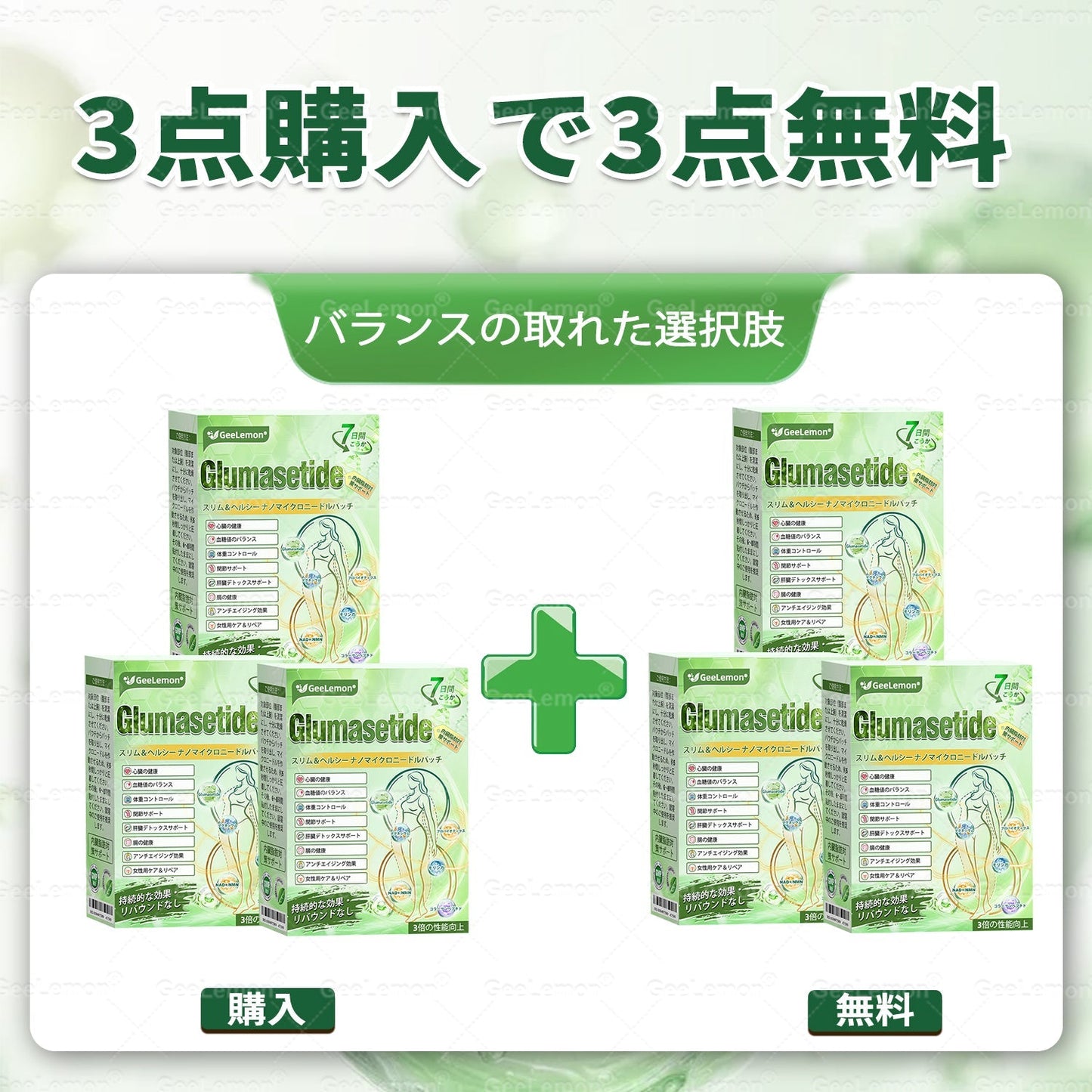 🔥内臓脂肪対策サポート 👨‍⚕️👩‍⚕️GeeLemon®＆NAD+ 8-in-1 ナノ強化フォーミュラ — 肥満、肌のたるみ、糖尿病、睡眠時無呼吸症候群、関節の悩み、その他健康上の懸念にアプローチ🛍️