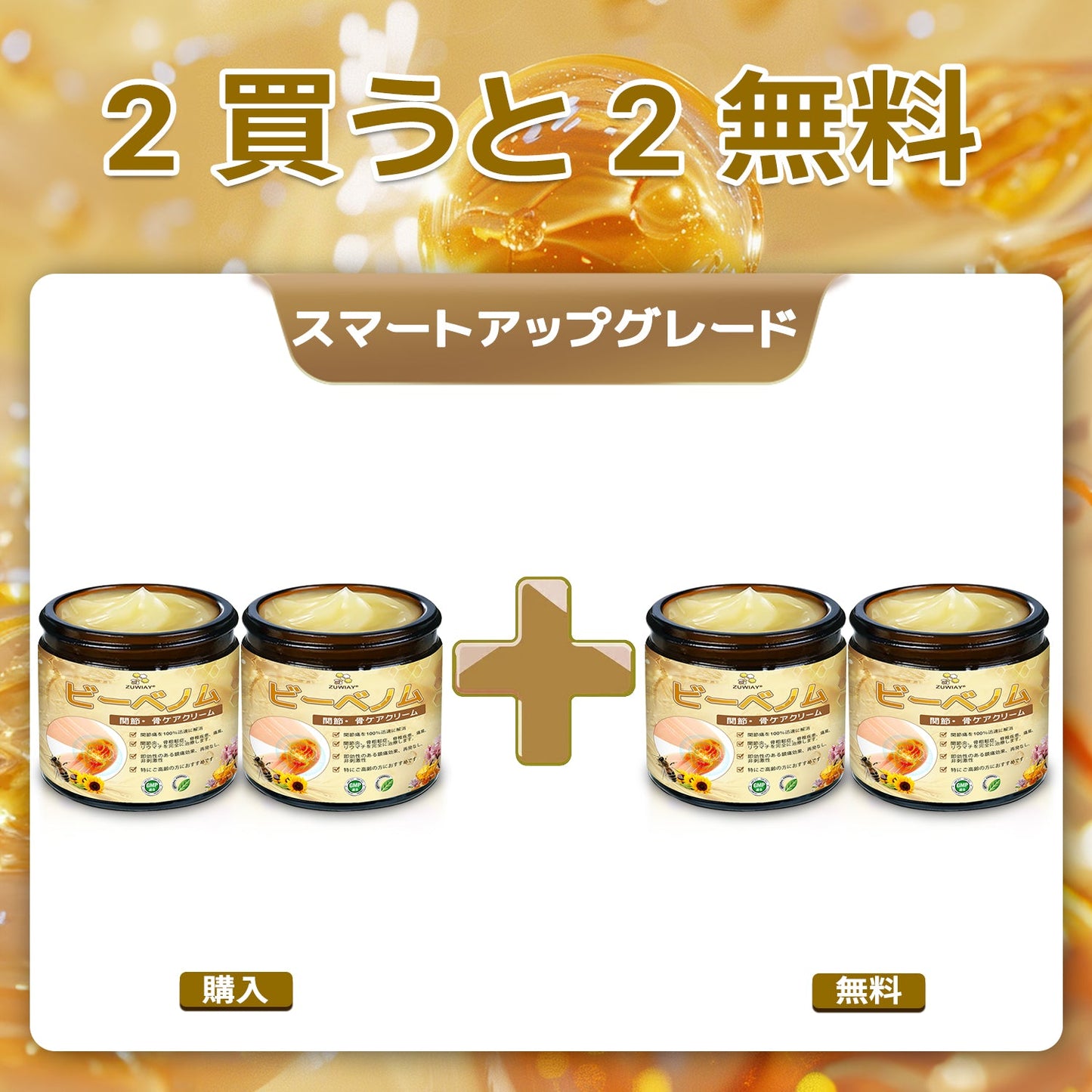 🤞ZUWIAY® ハチ毒配合 痛み緩和・骨の治癒クリーム 🎊🎊（特に高齢者向け）